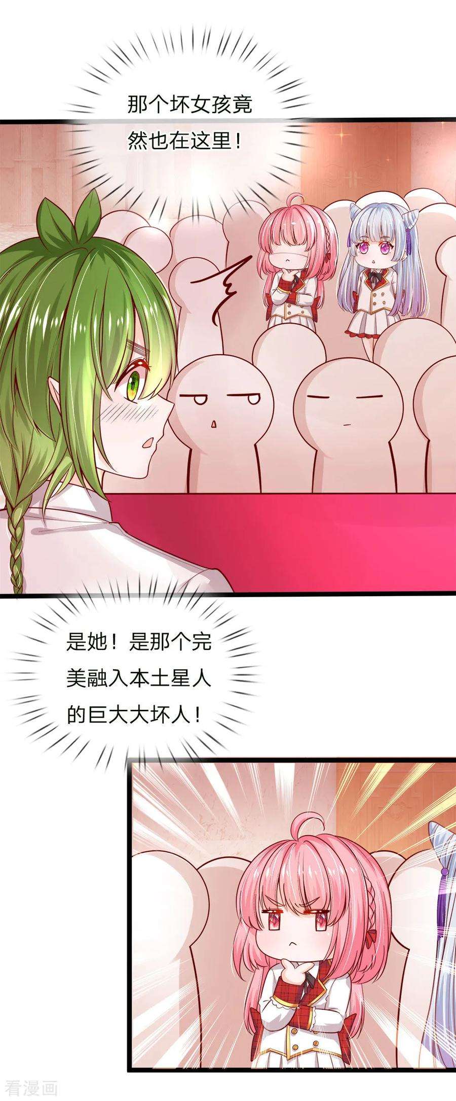 皇帝陛下的天价宝贝122话 我叫顾行晋