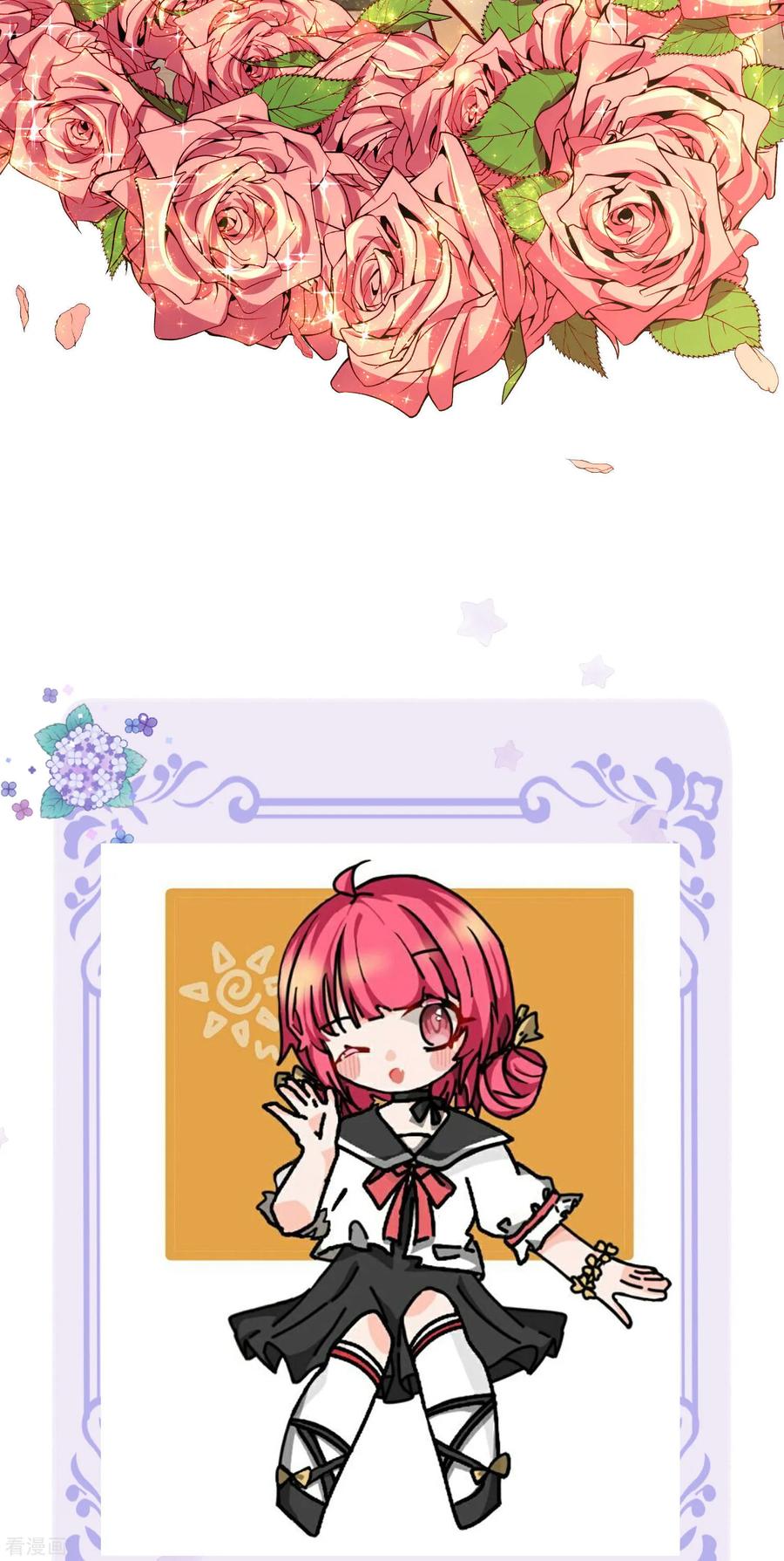 皇帝陛下的天价宝贝122话 我叫顾行晋