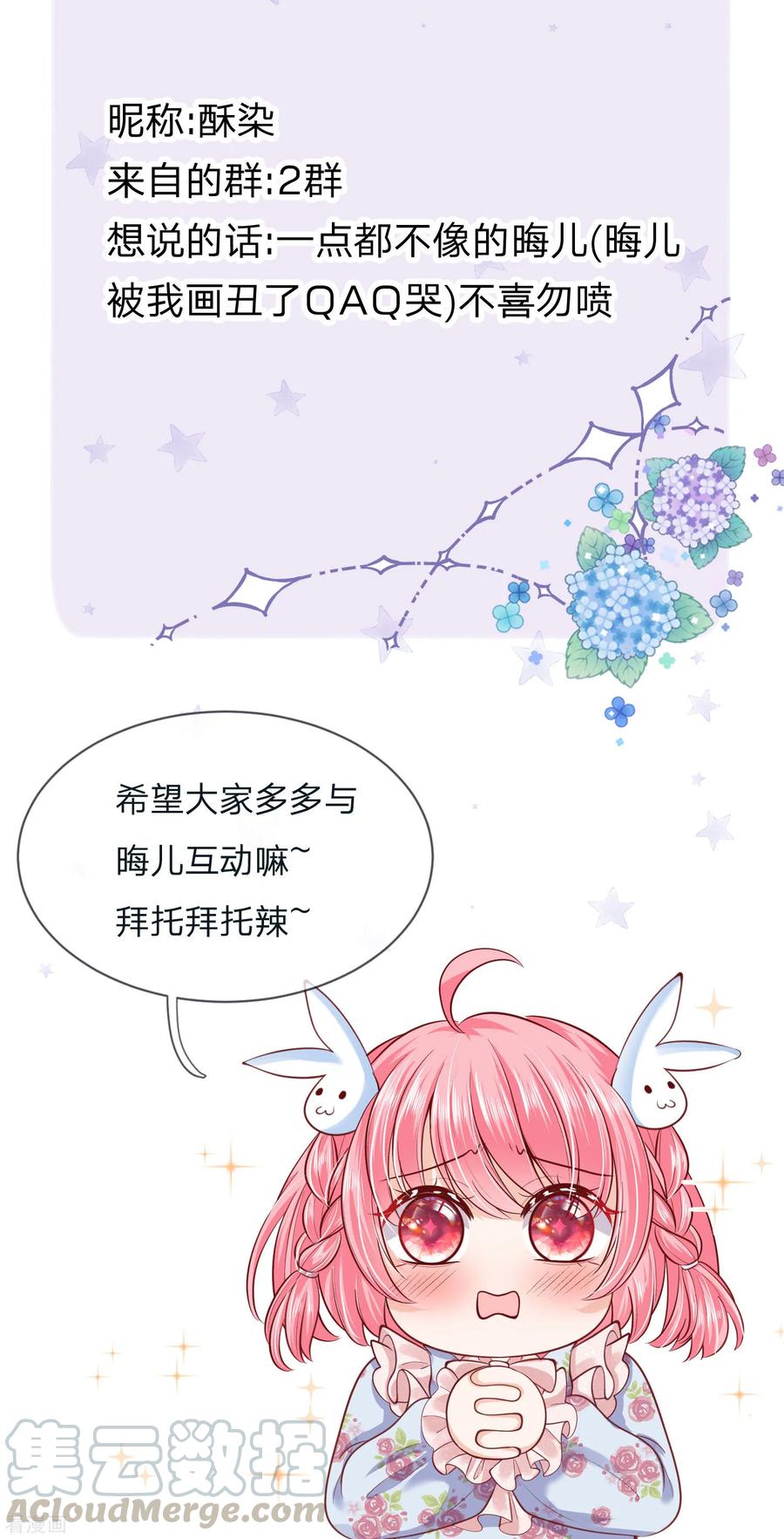 皇帝陛下的天价宝贝122话 我叫顾行晋