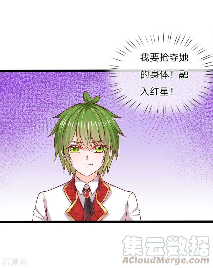 皇帝陛下的天价宝贝122话 我叫顾行晋