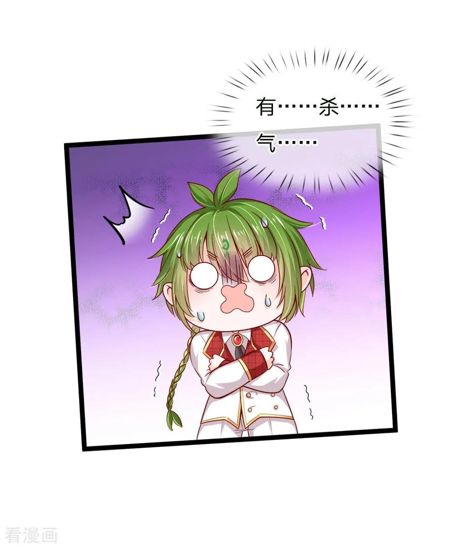 皇帝陛下的天价宝贝122话 我叫顾行晋