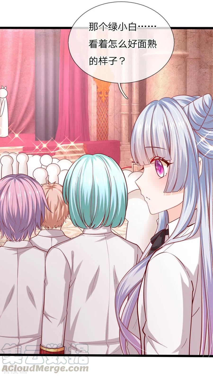 皇帝陛下的天价宝贝122话 我叫顾行晋