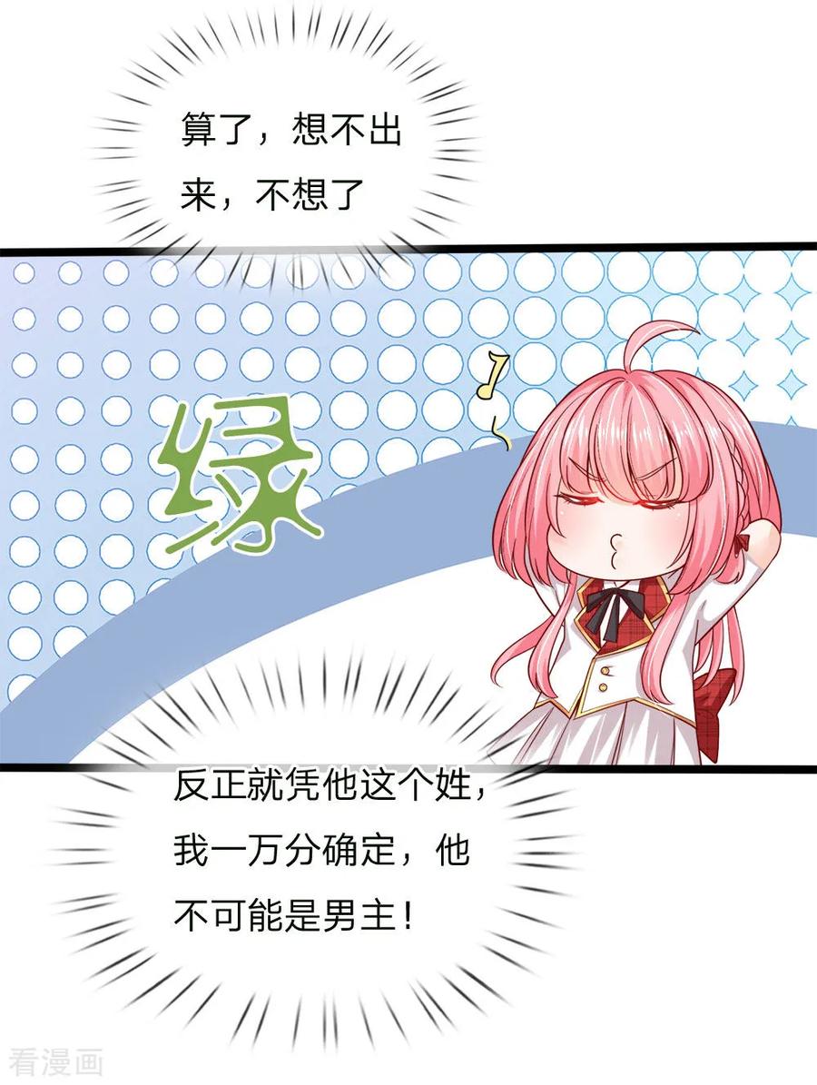 皇帝陛下的天价宝贝122话 我叫顾行晋