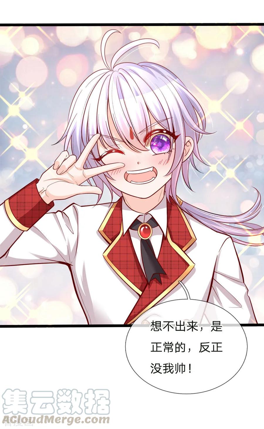 皇帝陛下的天价宝贝122话 我叫顾行晋