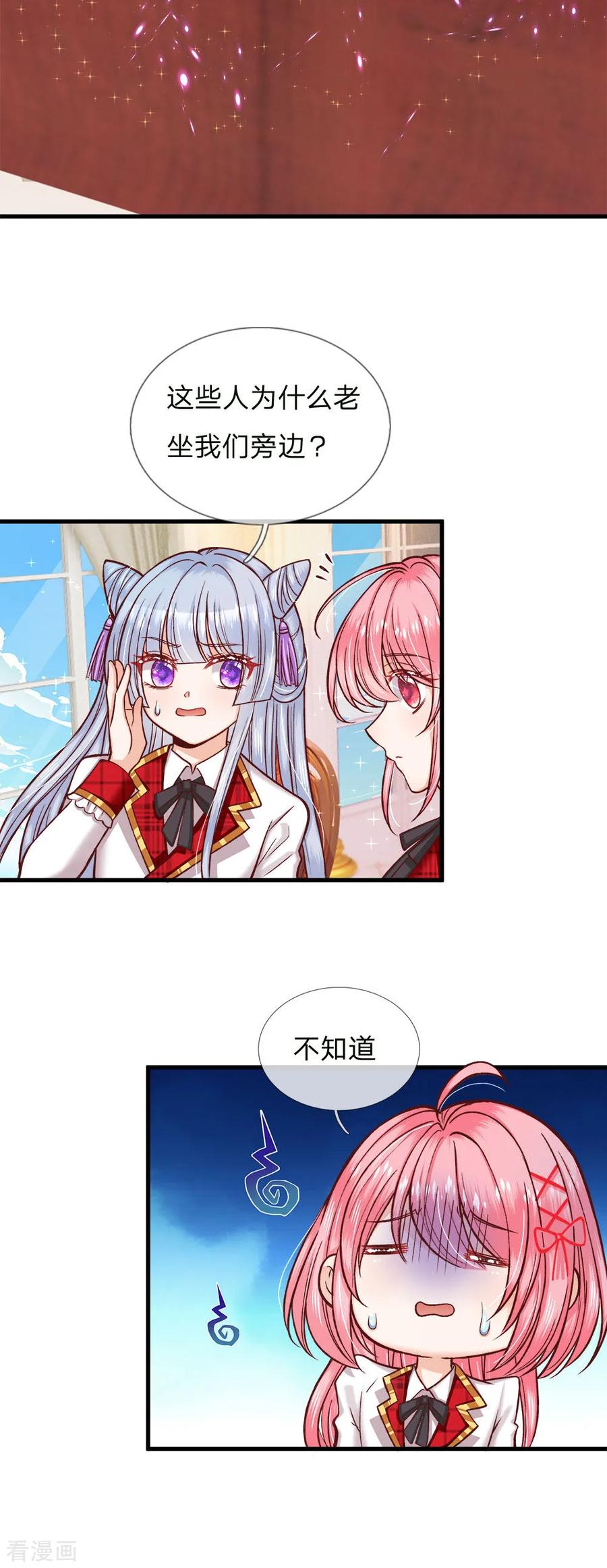 皇帝陛下的天价宝贝123话 脸盲三个小呆瓜