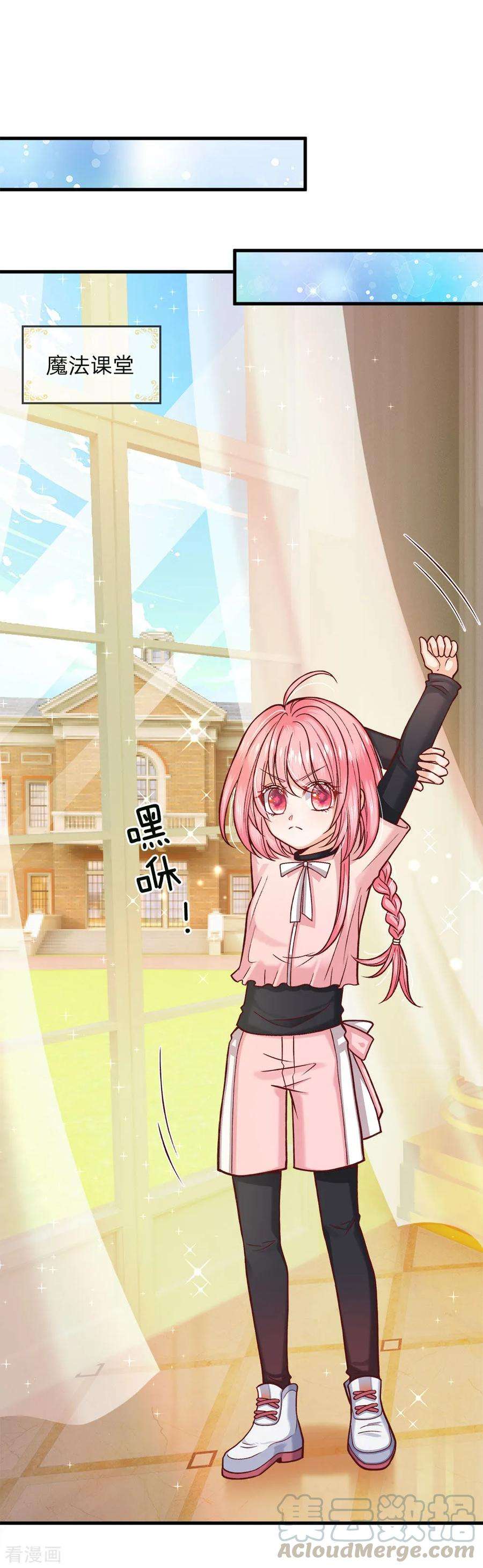 皇帝陛下的天价宝贝123话 脸盲三个小呆瓜