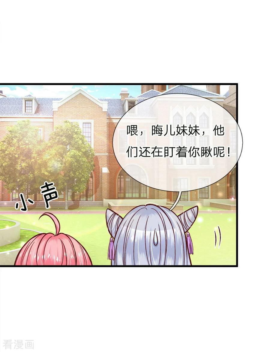 皇帝陛下的天价宝贝123话 脸盲三个小呆瓜