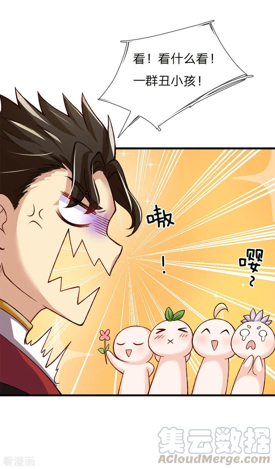 皇帝陛下的天价宝贝123话 脸盲三个小呆瓜