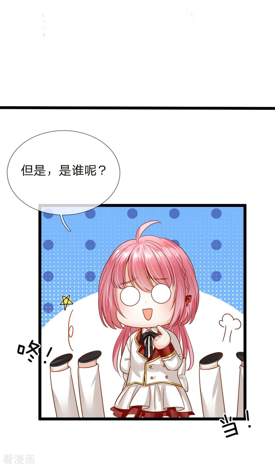 皇帝陛下的天价宝贝123话 脸盲三个小呆瓜