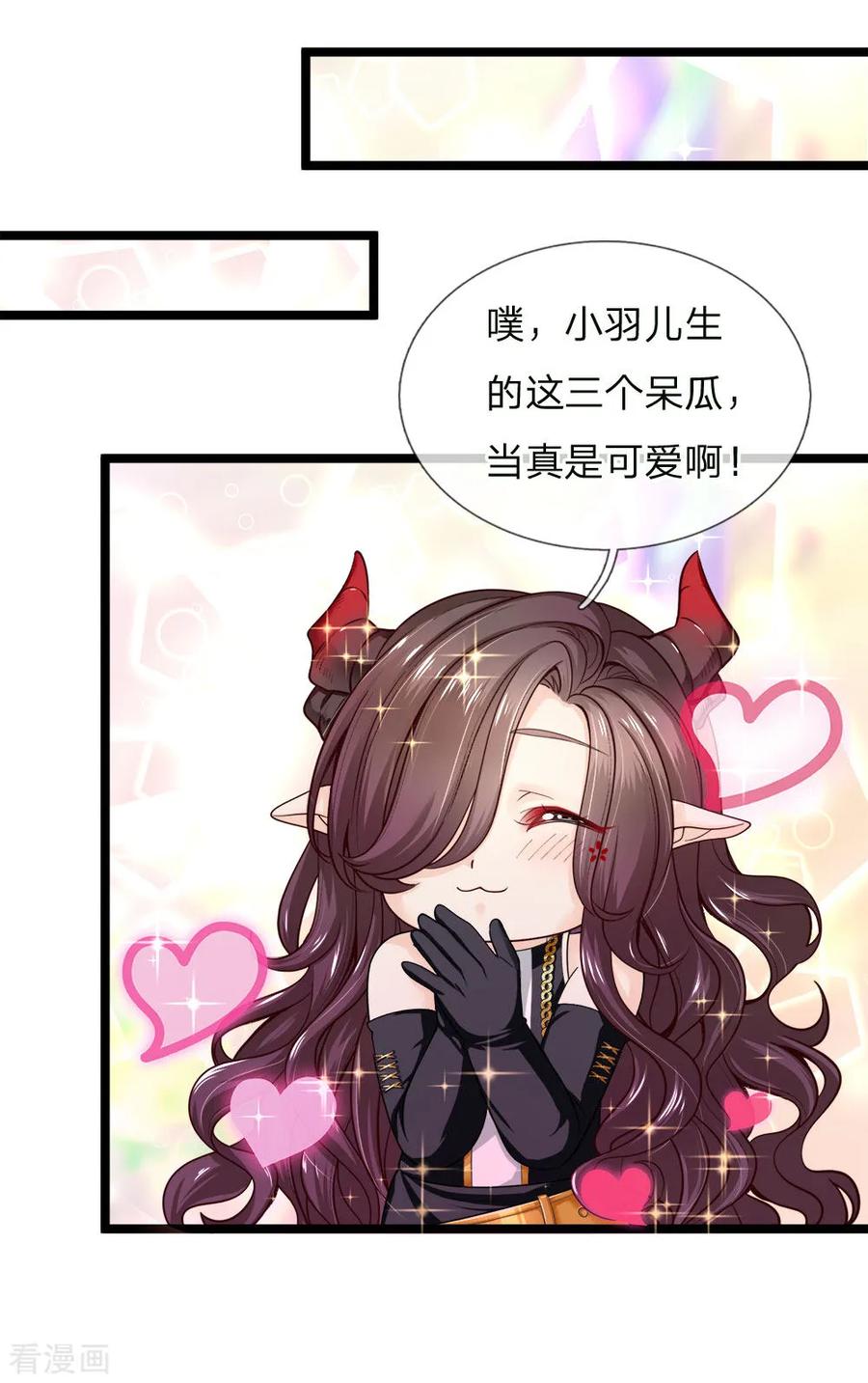 皇帝陛下的天价宝贝123话 脸盲三个小呆瓜