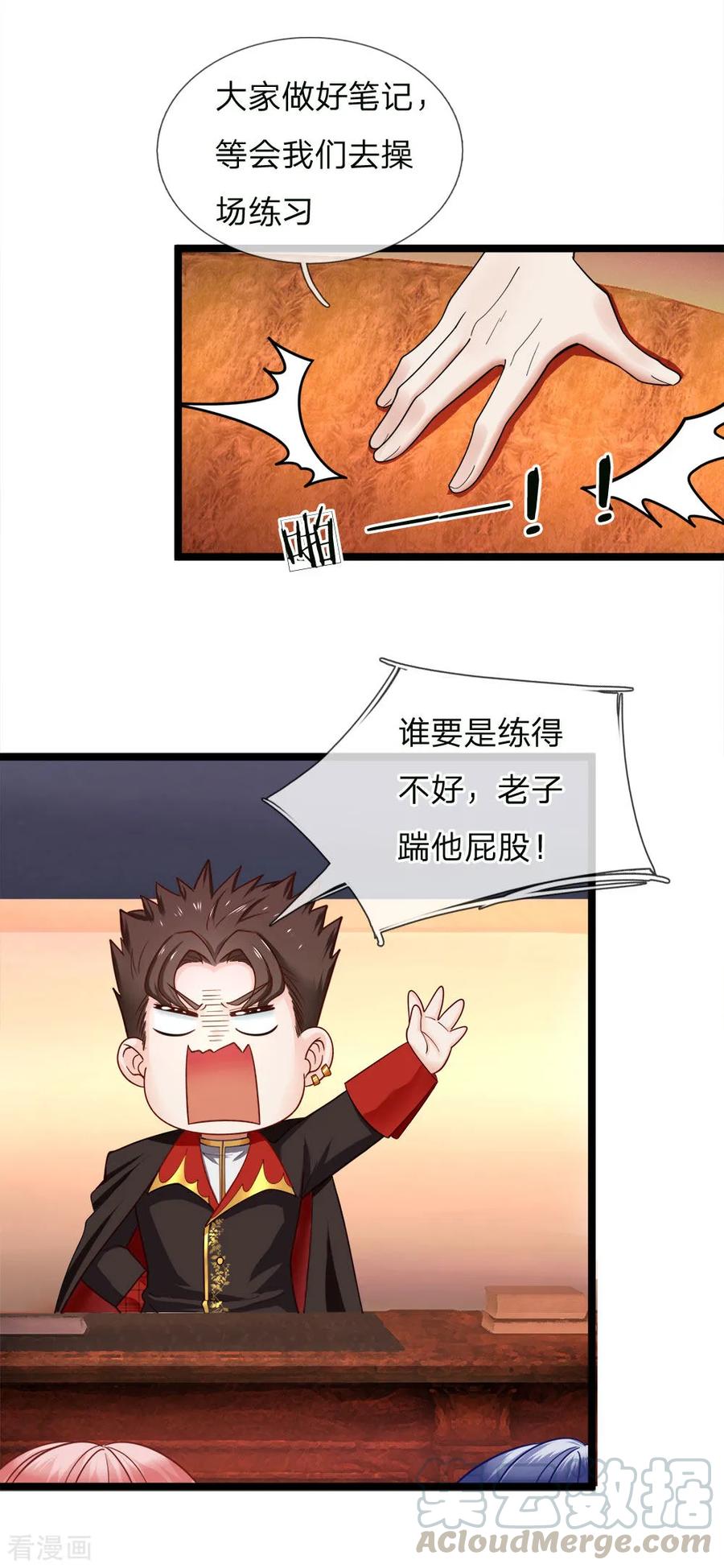 皇帝陛下的天价宝贝123话 脸盲三个小呆瓜