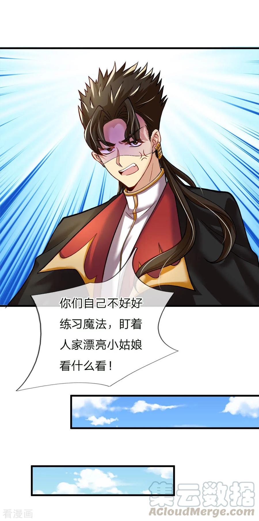 皇帝陛下的天价宝贝124话 你脑子里是屎吗