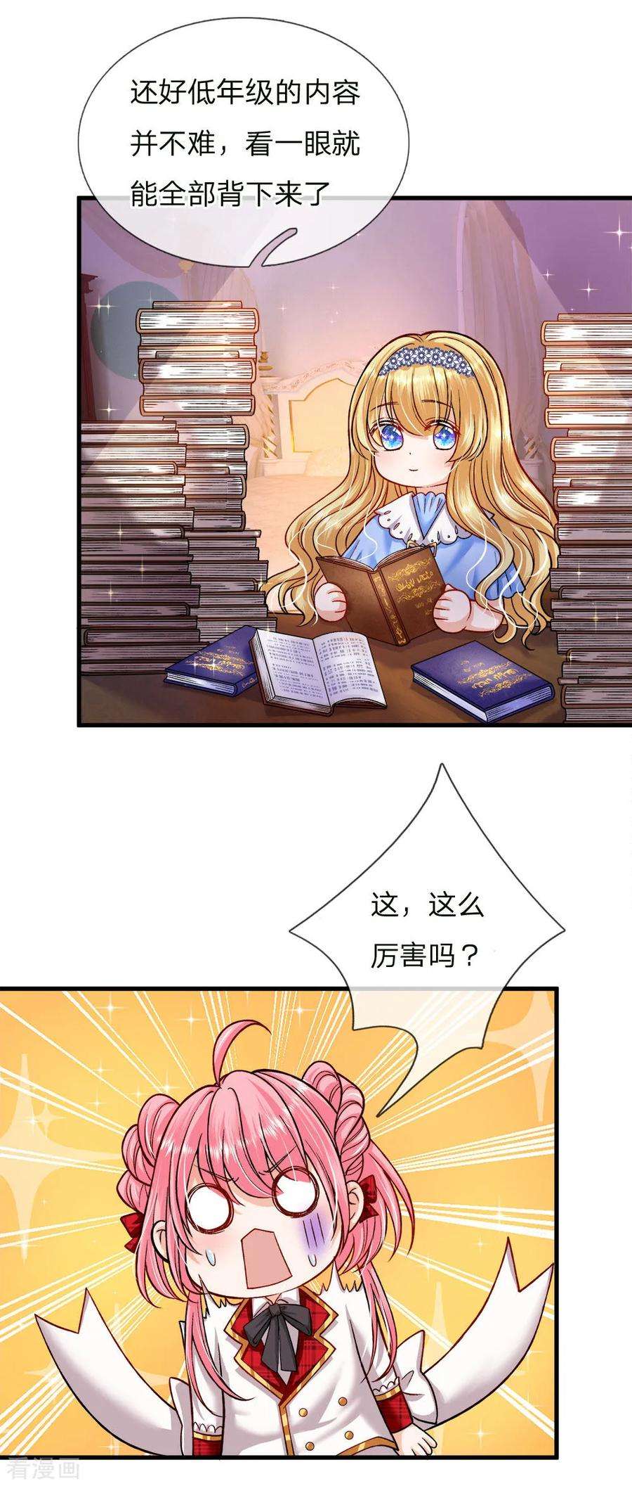皇帝陛下的天价宝贝124话 你脑子里是屎吗