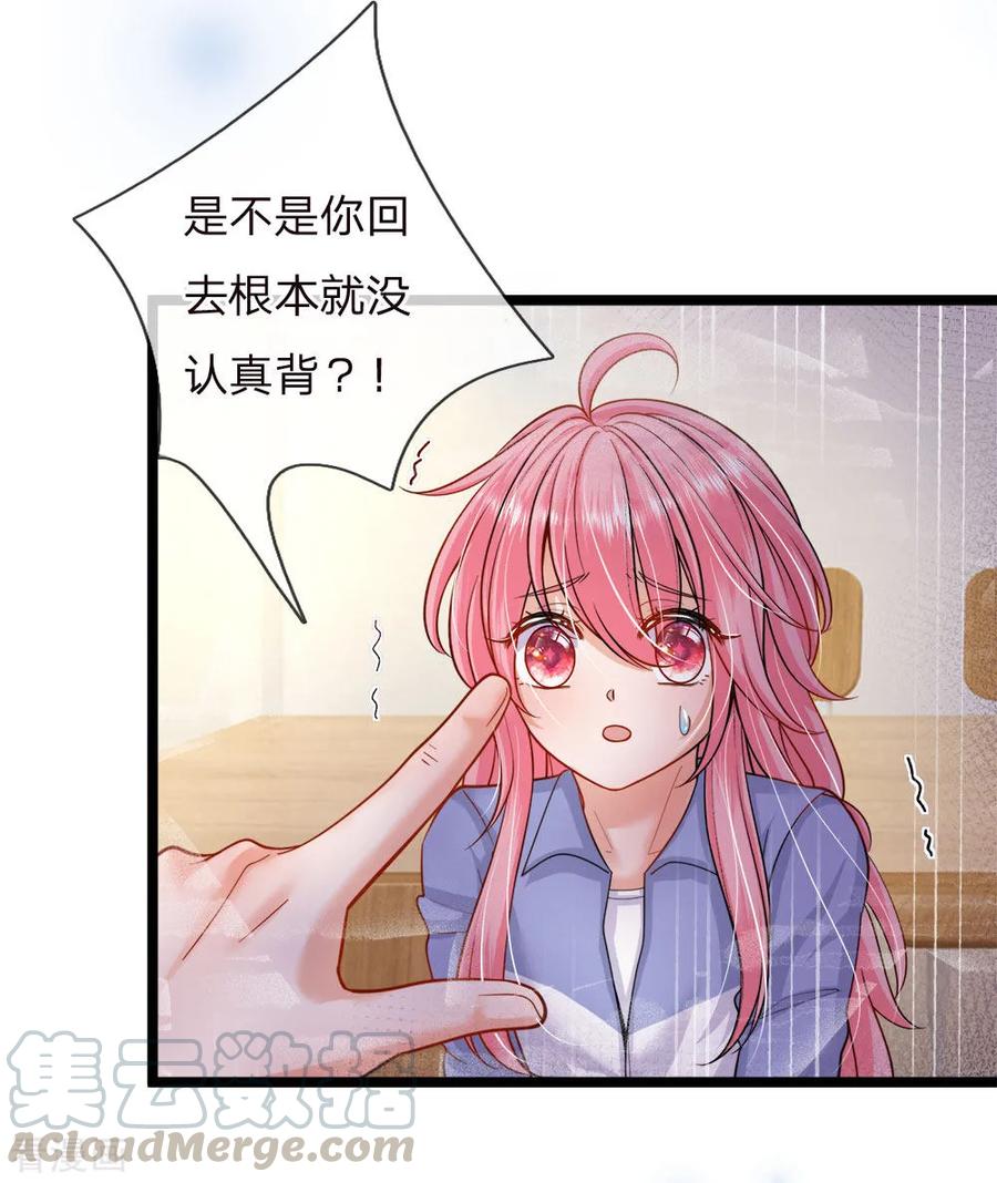 皇帝陛下的天价宝贝124话 你脑子里是屎吗