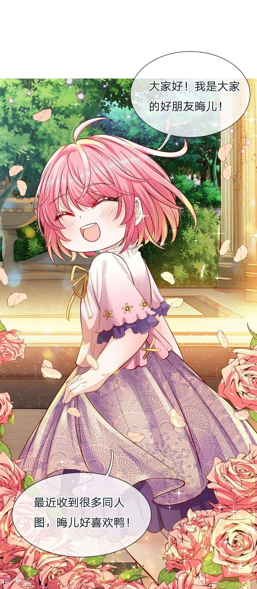 皇帝陛下的天价宝贝124话 你脑子里是屎吗