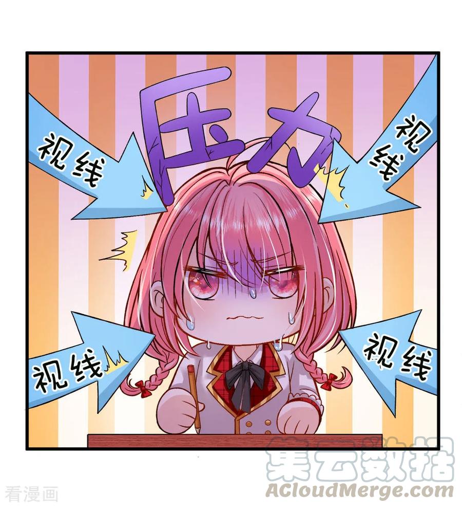 皇帝陛下的天价宝贝124话 你脑子里是屎吗