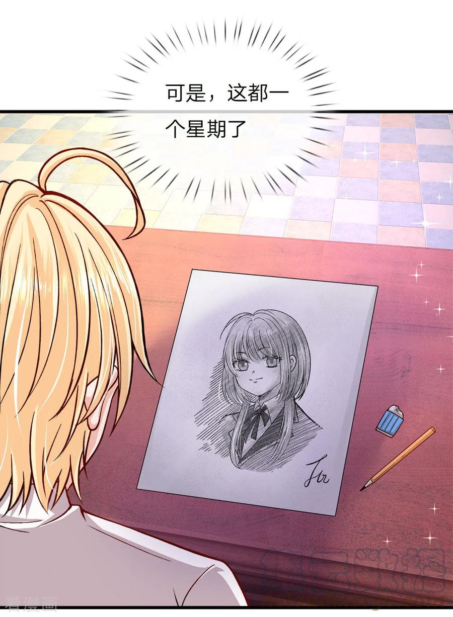 皇帝陛下的天价宝贝124话 你脑子里是屎吗