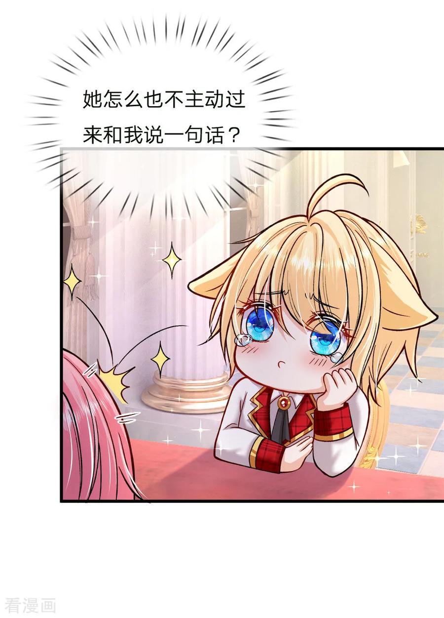 皇帝陛下的天价宝贝124话 你脑子里是屎吗