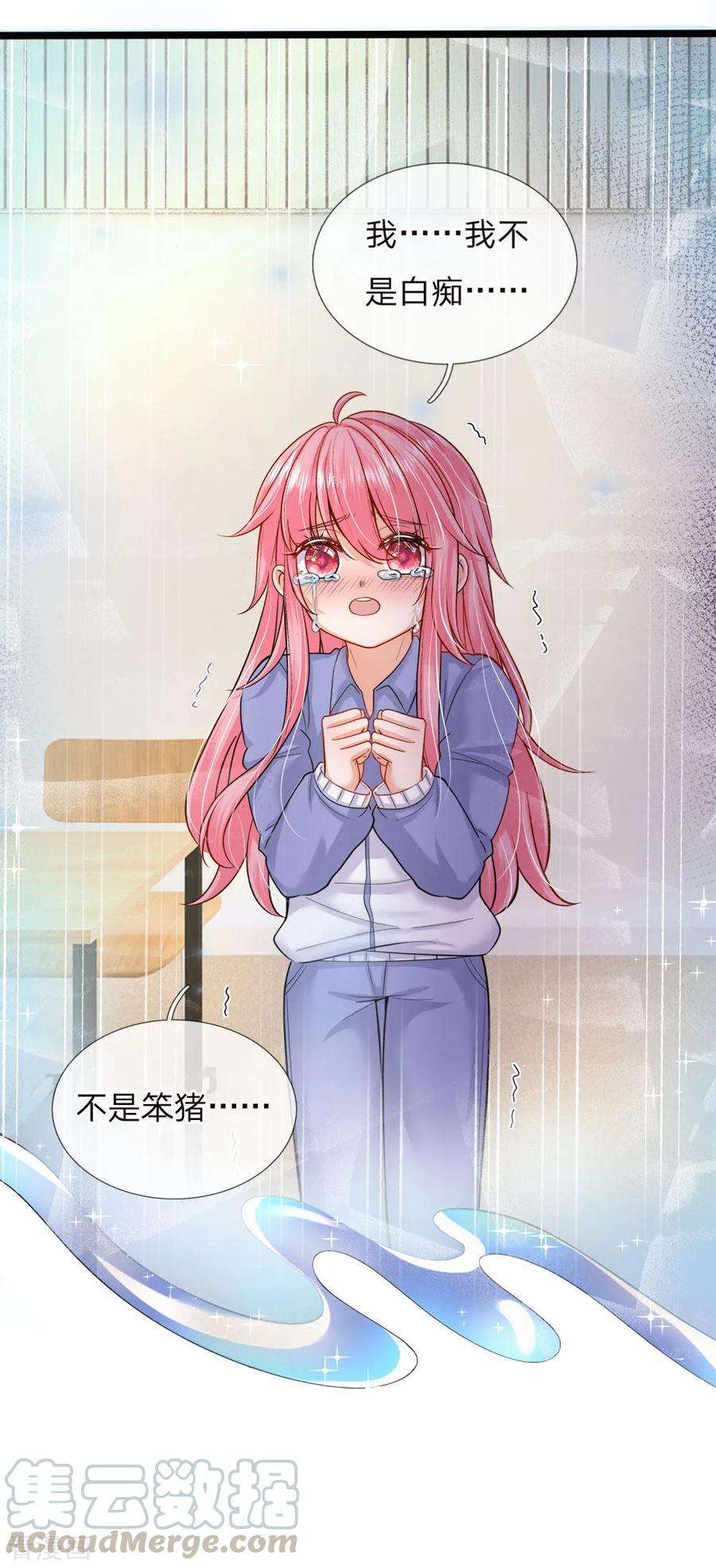 皇帝陛下的天价宝贝125话 人比人气死小公主