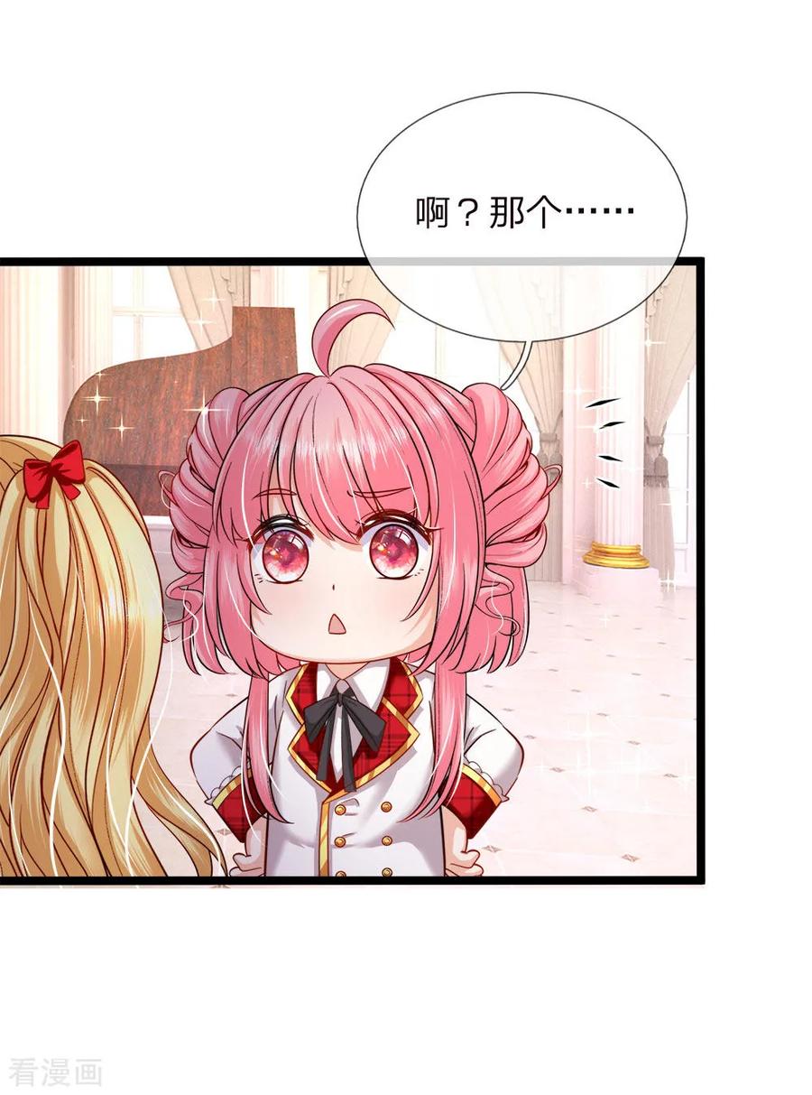 皇帝陛下的天价宝贝125话 人比人气死小公主