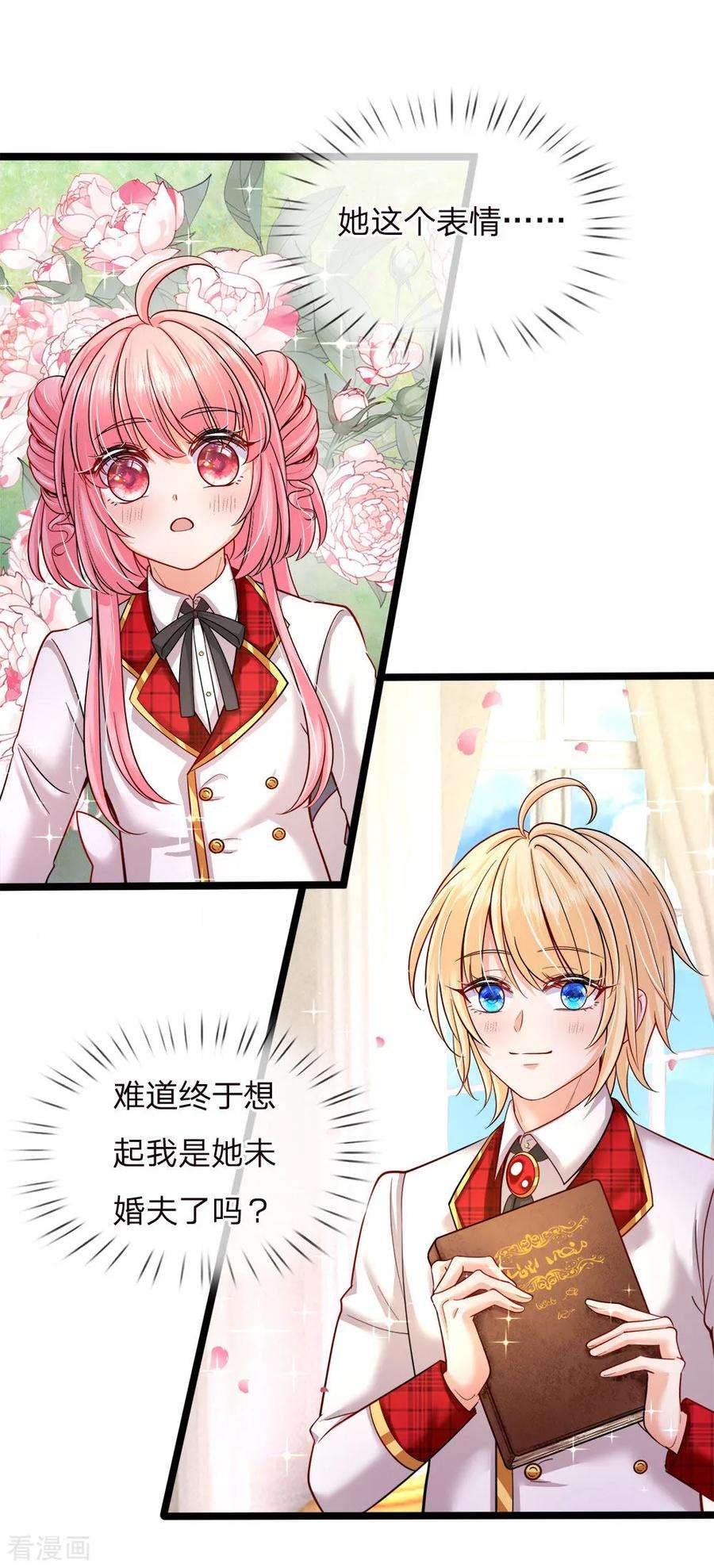 皇帝陛下的天价宝贝125话 人比人气死小公主