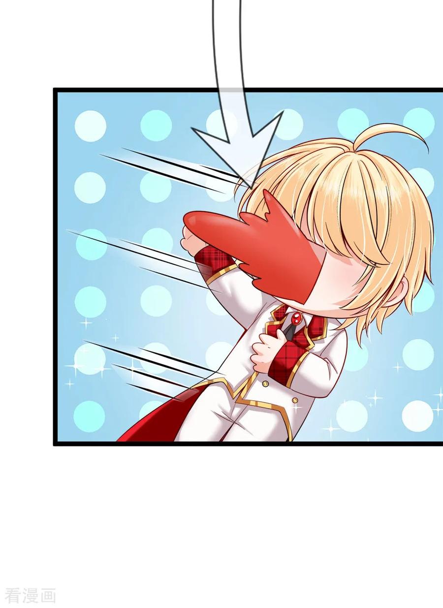 皇帝陛下的天价宝贝125话 人比人气死小公主