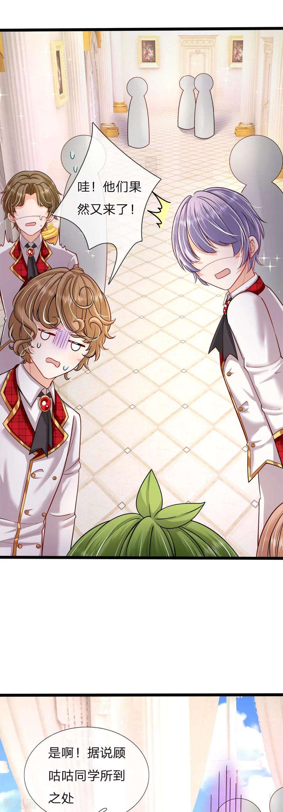 皇帝陛下的天价宝贝125话 人比人气死小公主