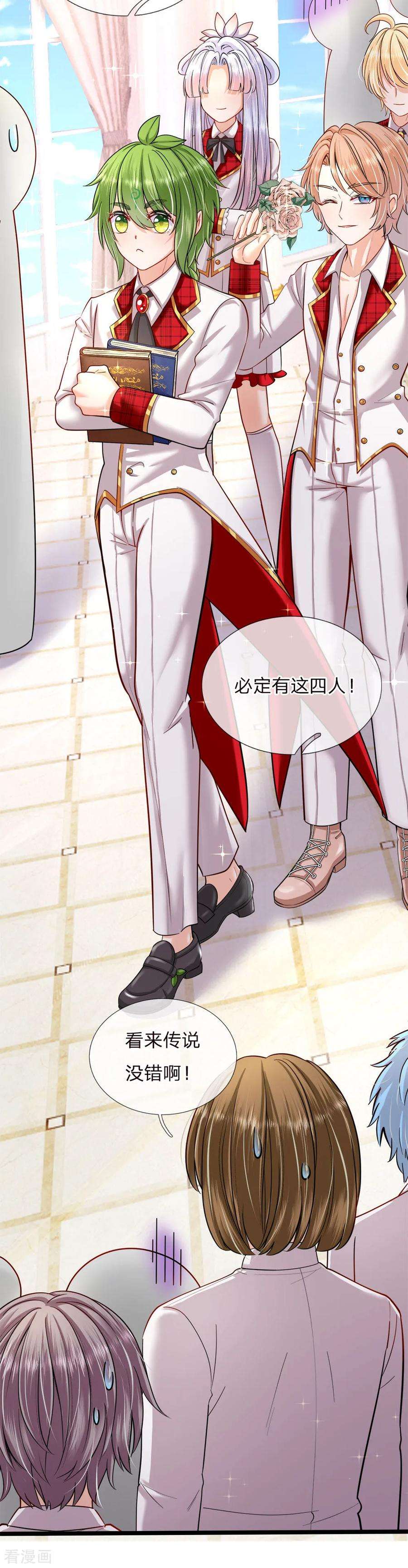 皇帝陛下的天价宝贝125话 人比人气死小公主