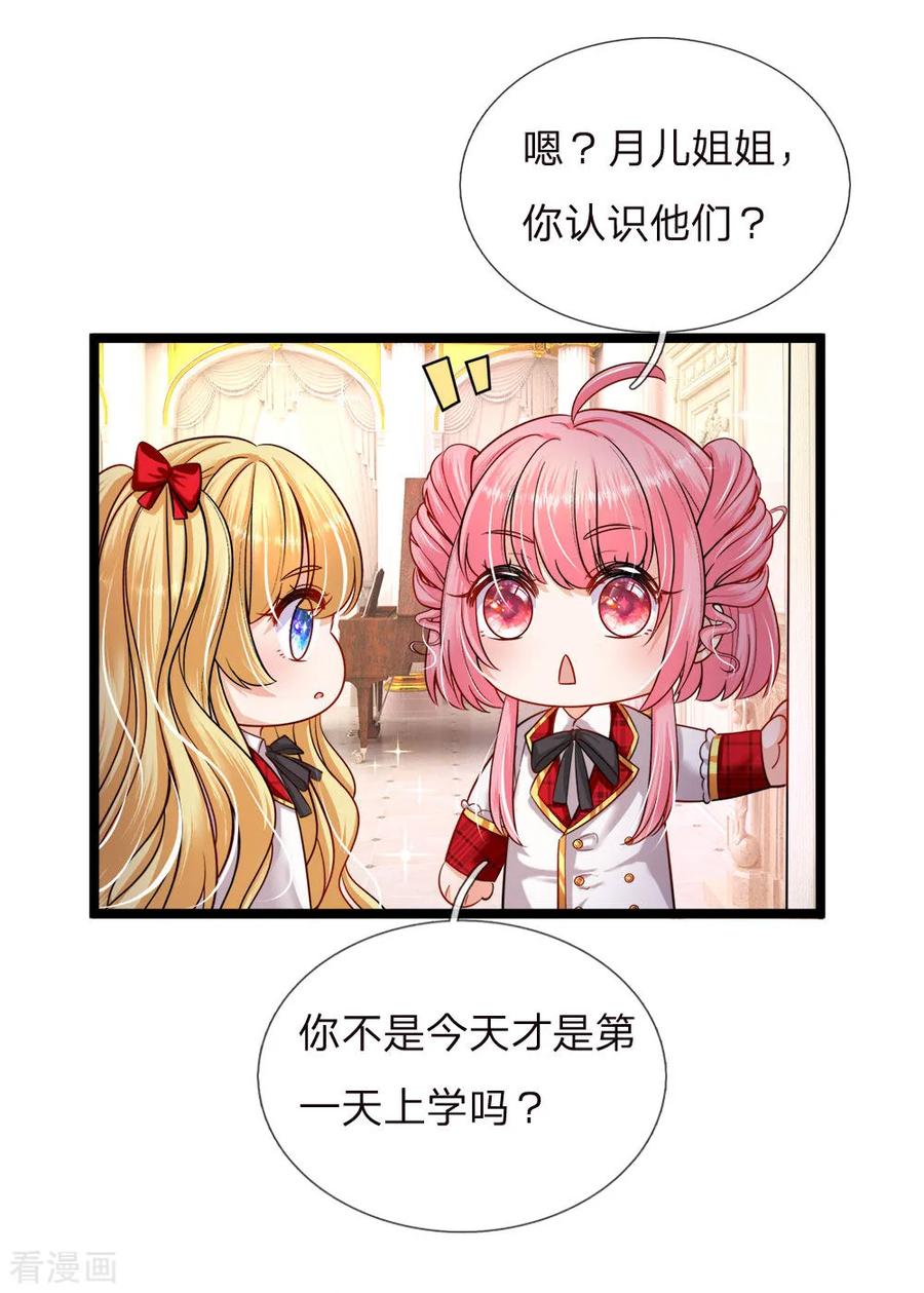 皇帝陛下的天价宝贝125话 人比人气死小公主