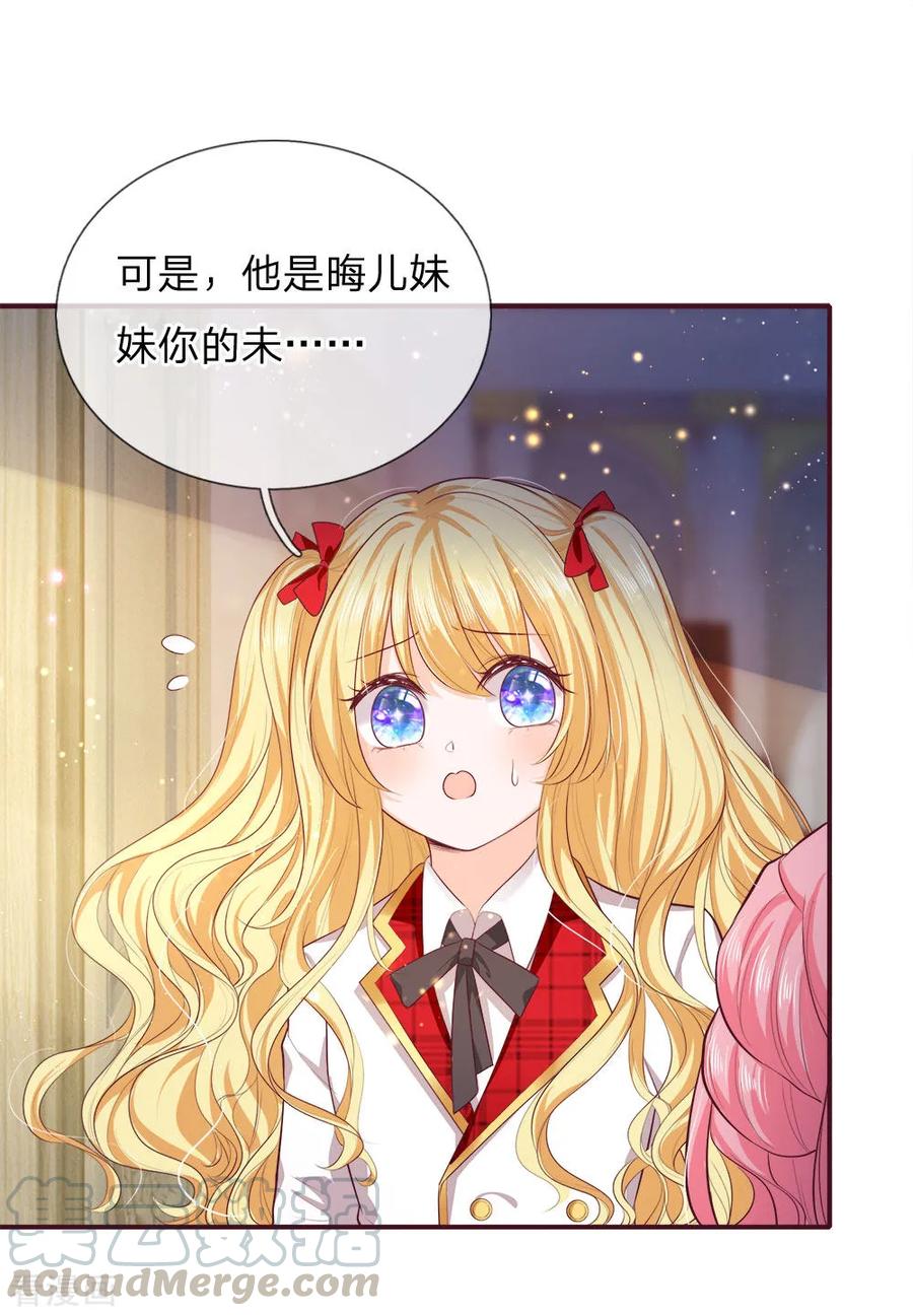 皇帝陛下的天价宝贝126话 心碎了一地的西行晋