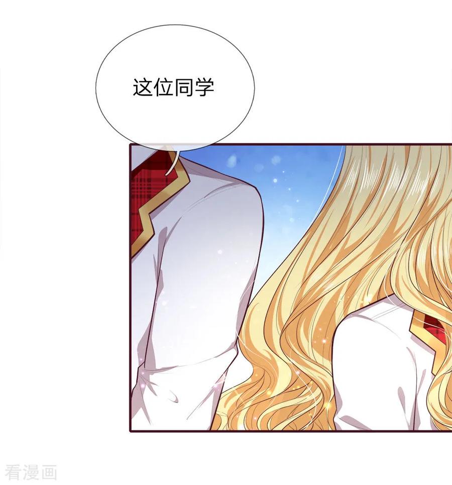 皇帝陛下的天价宝贝126话 心碎了一地的西行晋