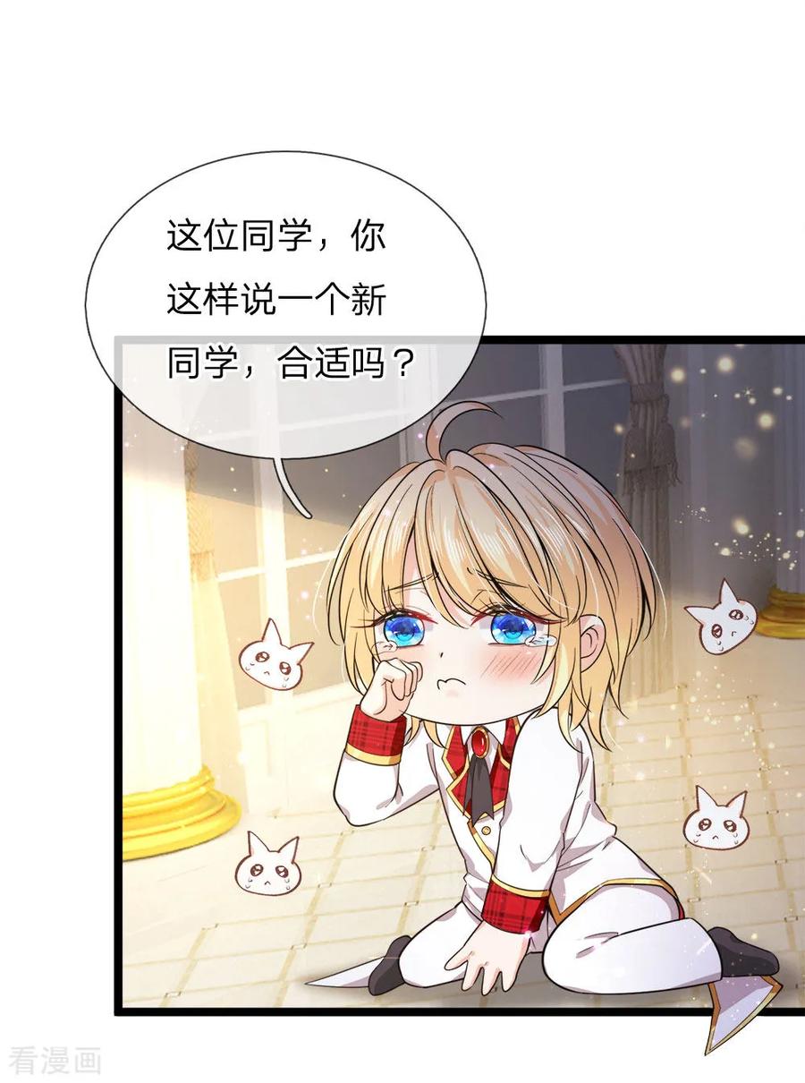 皇帝陛下的天价宝贝126话 心碎了一地的西行晋