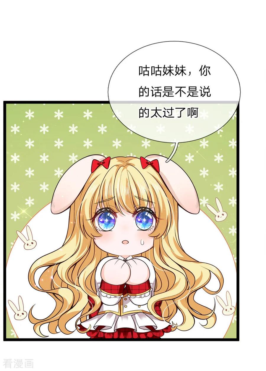 皇帝陛下的天价宝贝126话 心碎了一地的西行晋