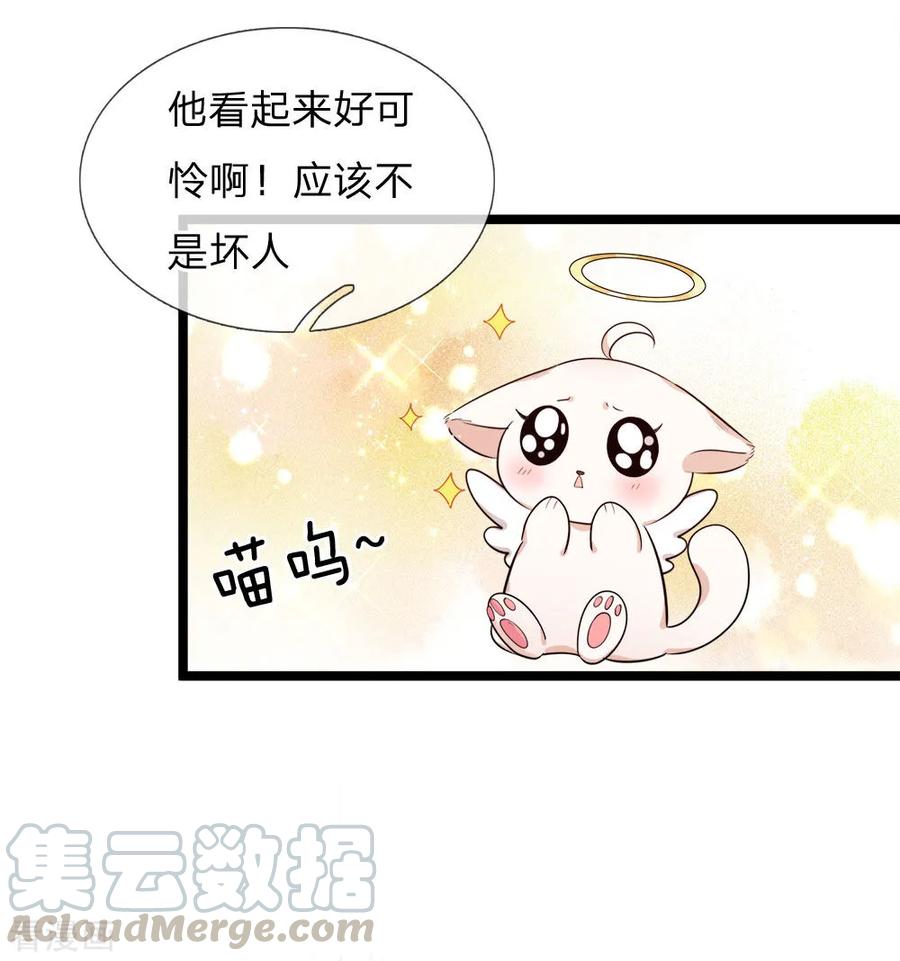 皇帝陛下的天价宝贝126话 心碎了一地的西行晋