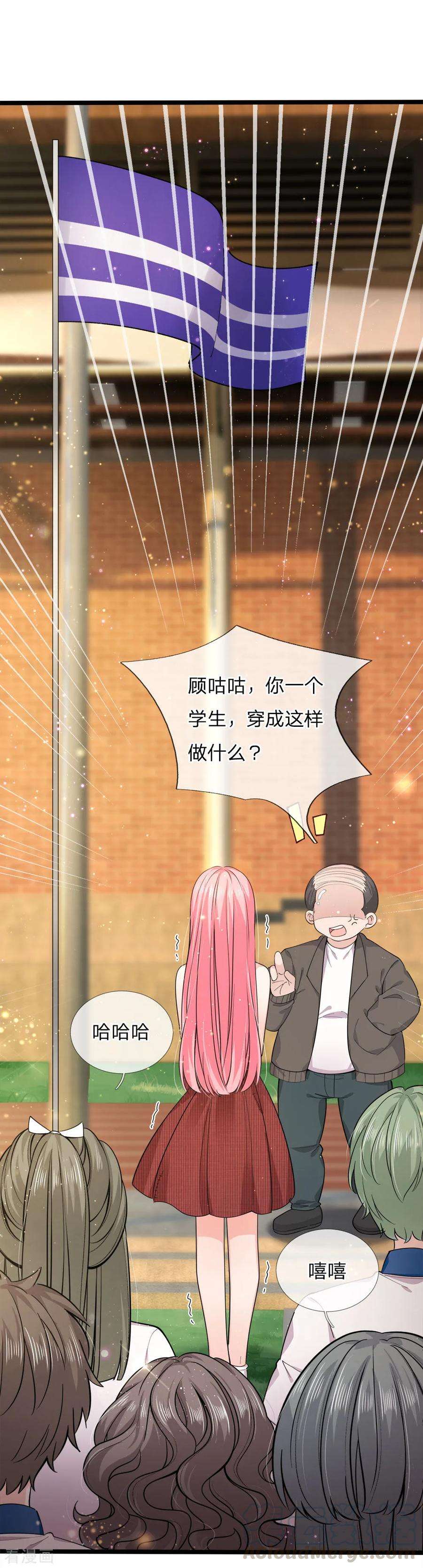 皇帝陛下的天价宝贝126话 心碎了一地的西行晋