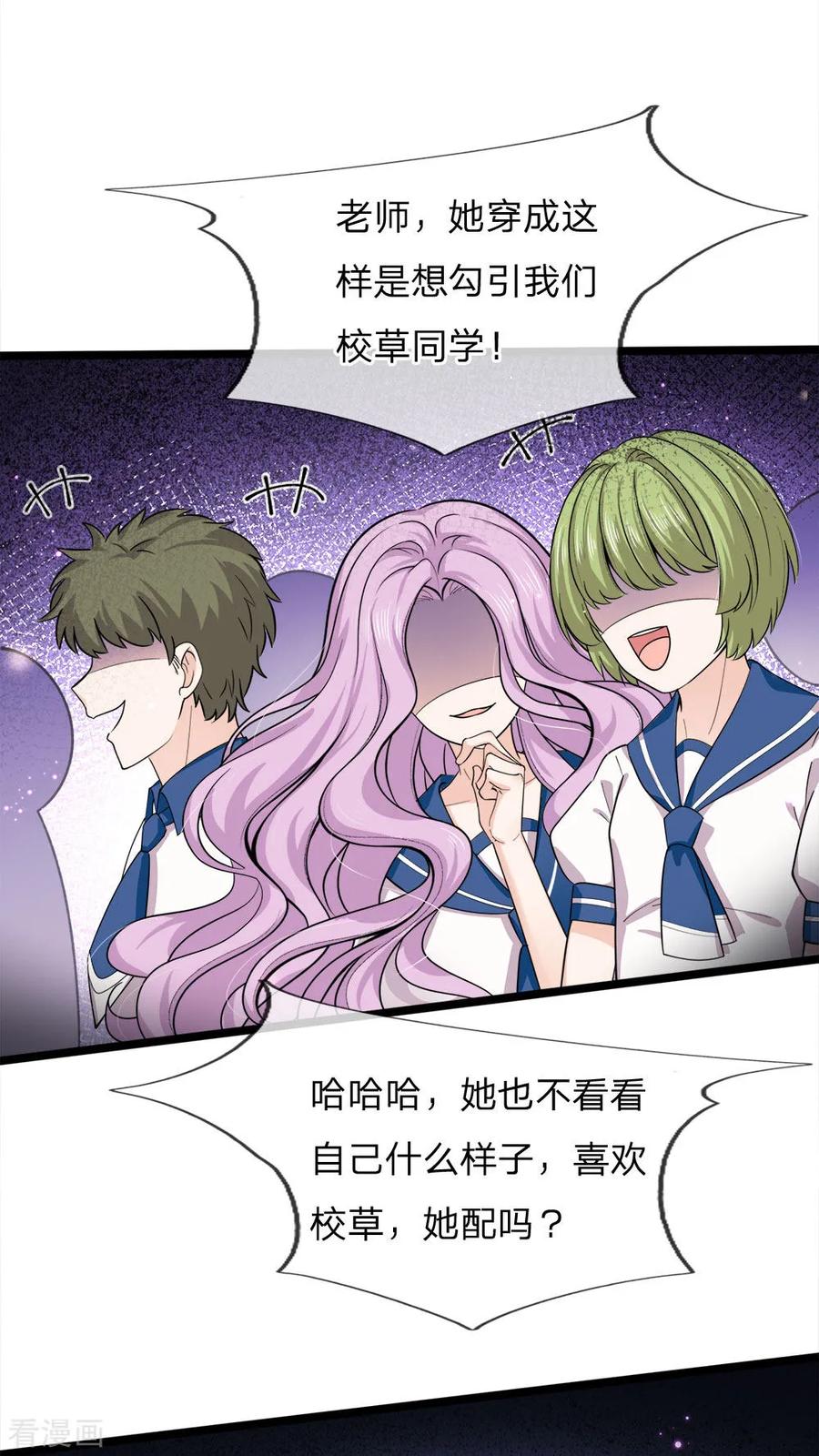 皇帝陛下的天价宝贝126话 心碎了一地的西行晋