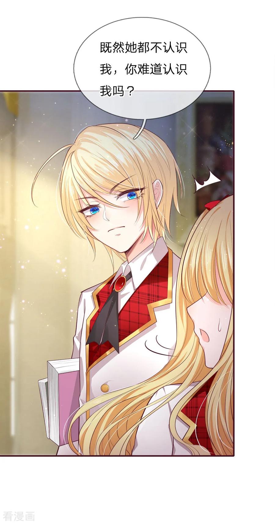 皇帝陛下的天价宝贝126话 心碎了一地的西行晋