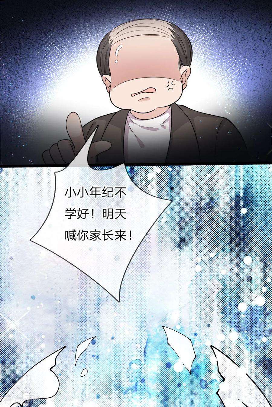 皇帝陛下的天价宝贝126话 心碎了一地的西行晋