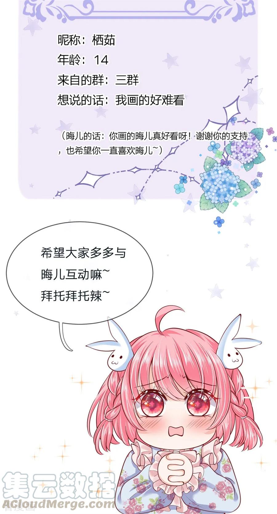 皇帝陛下的天价宝贝126话 心碎了一地的西行晋