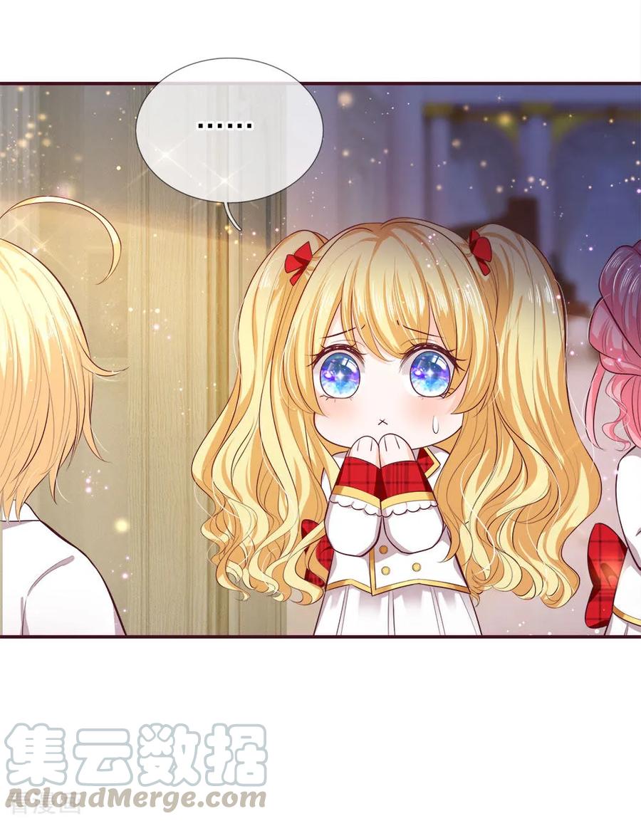 皇帝陛下的天价宝贝126话 心碎了一地的西行晋