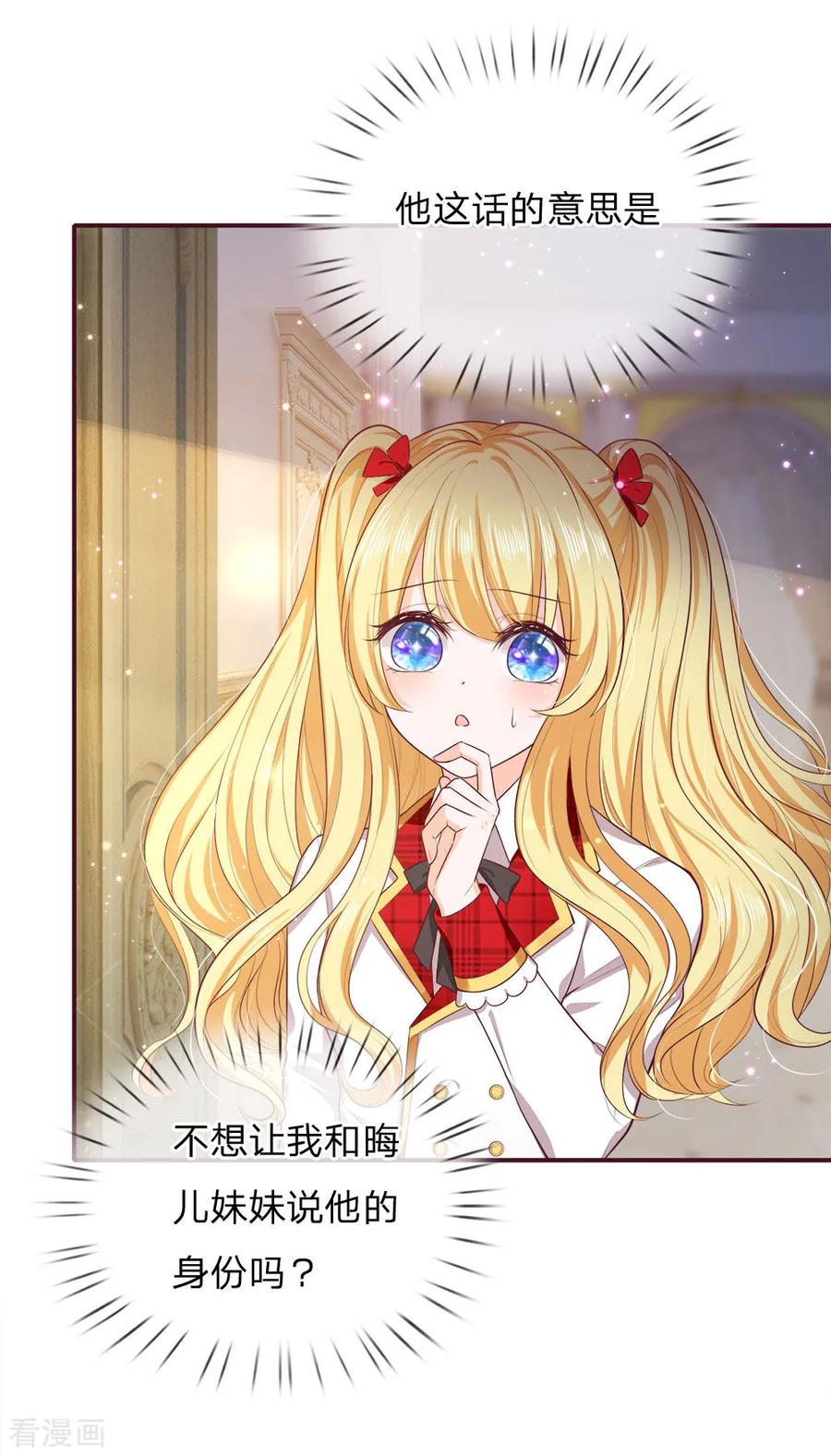 皇帝陛下的天价宝贝126话 心碎了一地的西行晋