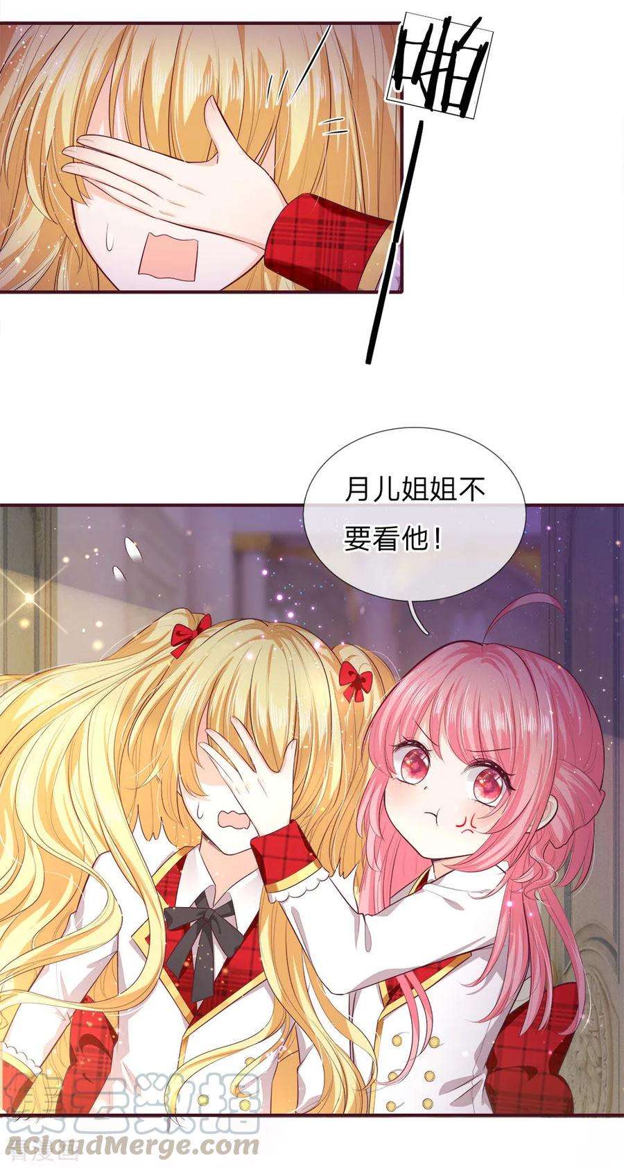 皇帝陛下的天价宝贝126话 心碎了一地的西行晋