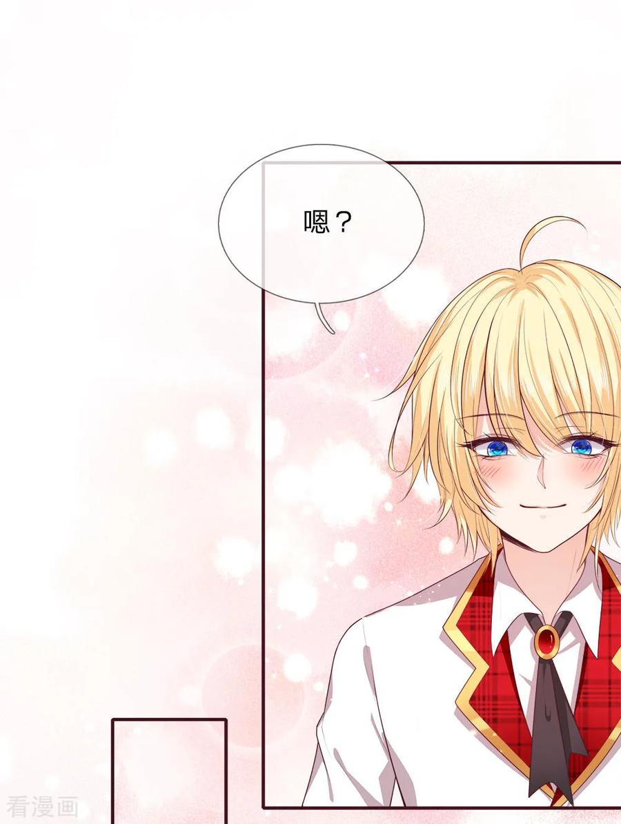 皇帝陛下的天价宝贝126话 心碎了一地的西行晋