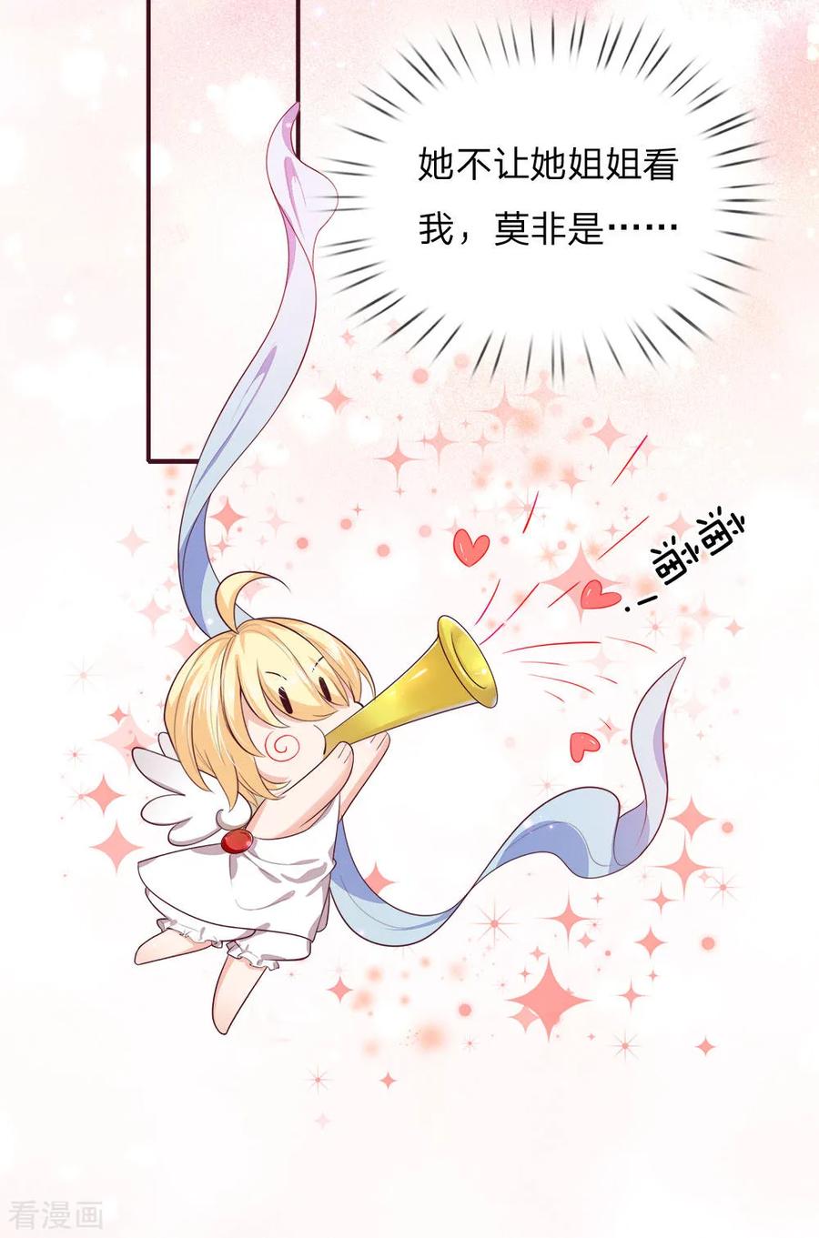 皇帝陛下的天价宝贝126话 心碎了一地的西行晋