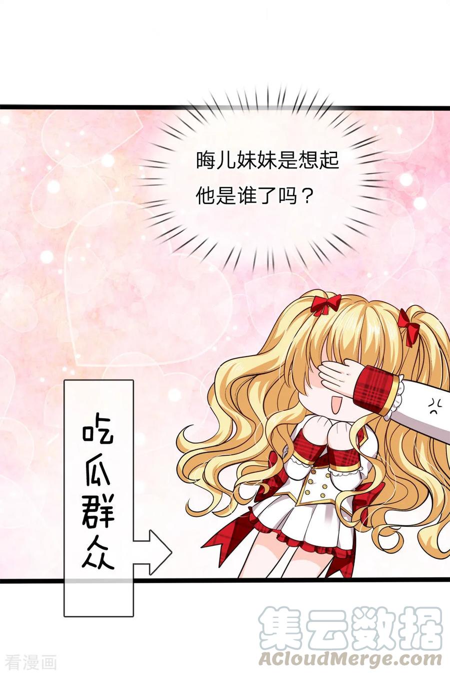 皇帝陛下的天价宝贝126话 心碎了一地的西行晋