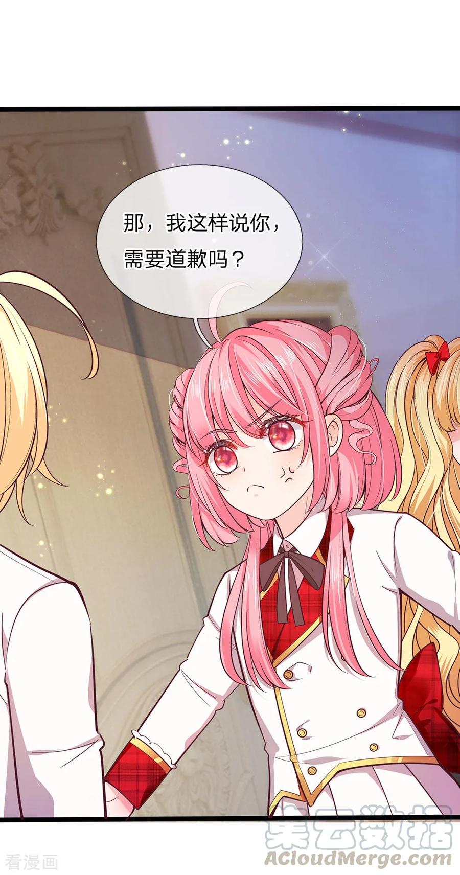 皇帝陛下的天价宝贝127话 他是懂她的