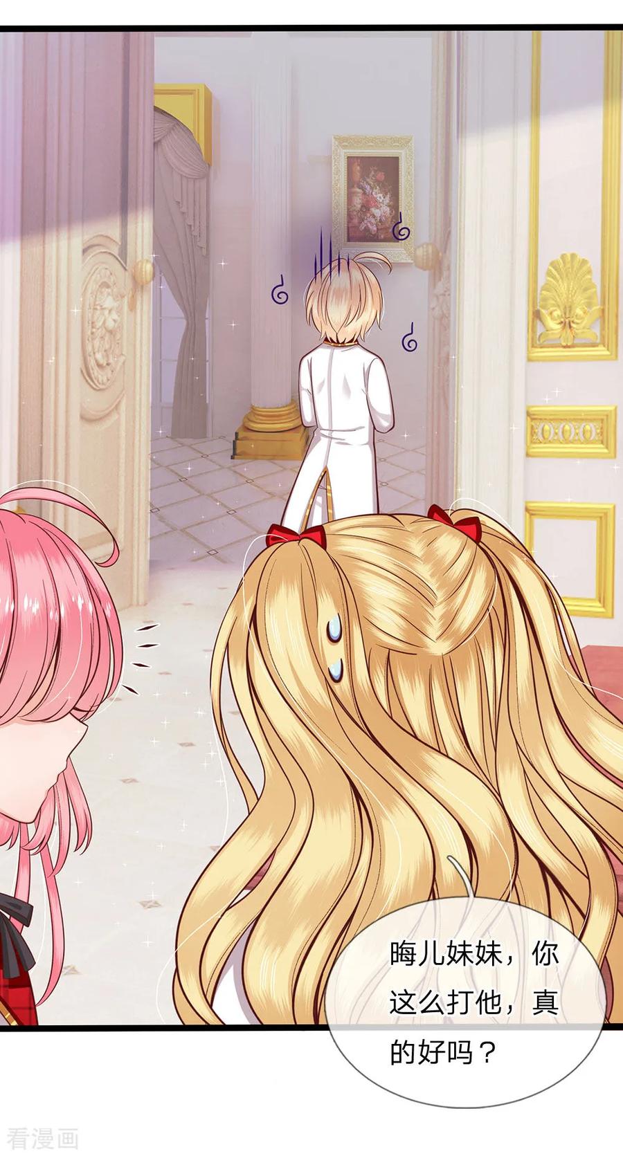 皇帝陛下的天价宝贝127话 他是懂她的