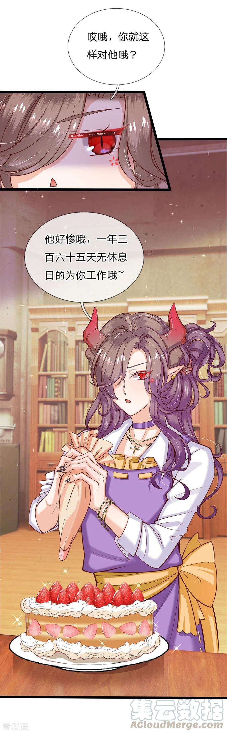 皇帝陛下的天价宝贝127话 他是懂她的