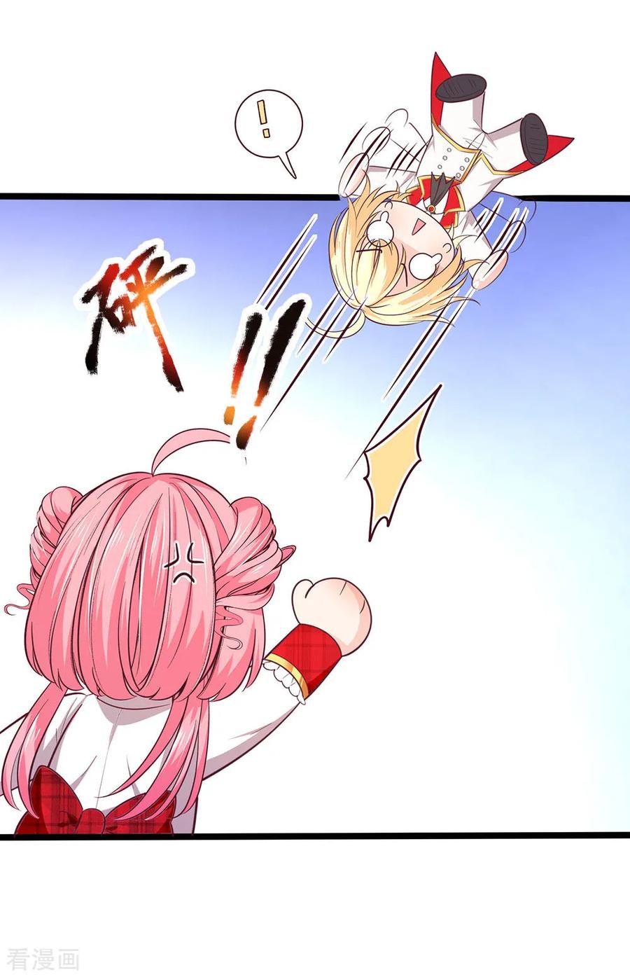 皇帝陛下的天价宝贝127话 他是懂她的