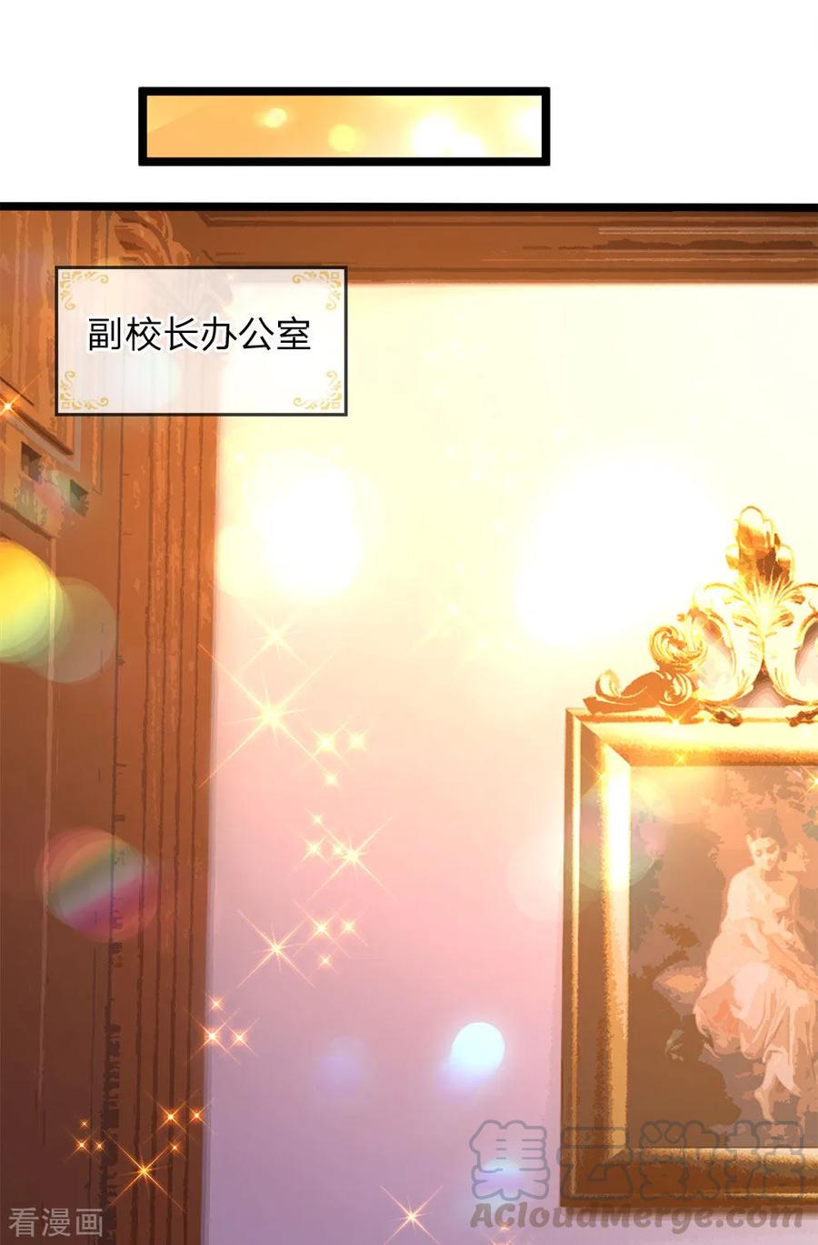 皇帝陛下的天价宝贝128话 小白是谁